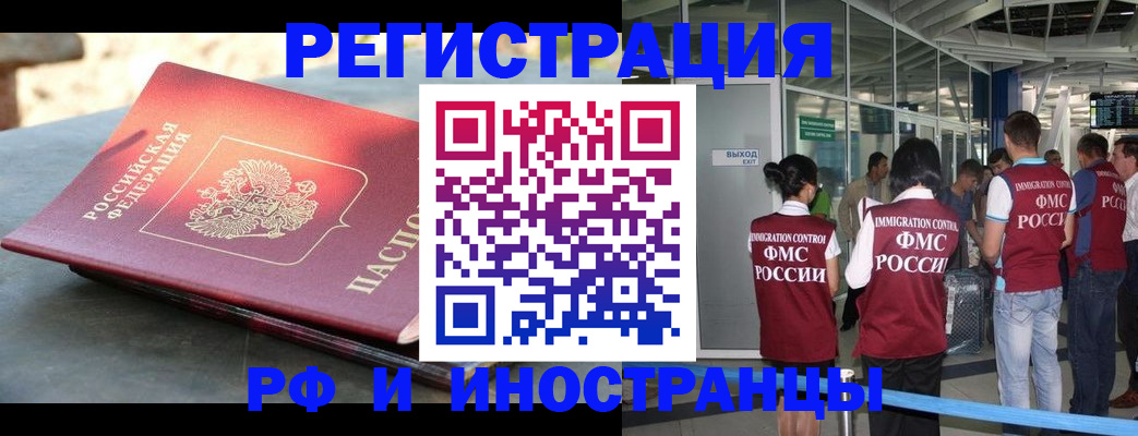 временная регистрация 2025 в Анжеро-Судженске