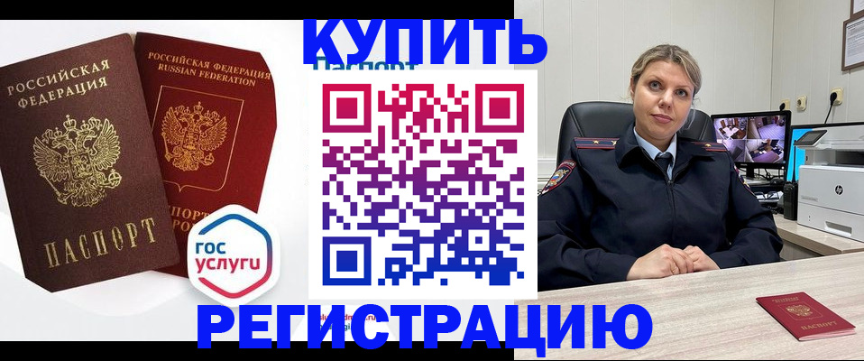 временная регистрация гарантия в Анжеро-Судженске