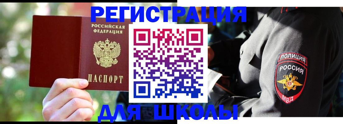 временная регистрация в Анжеро-Судженске