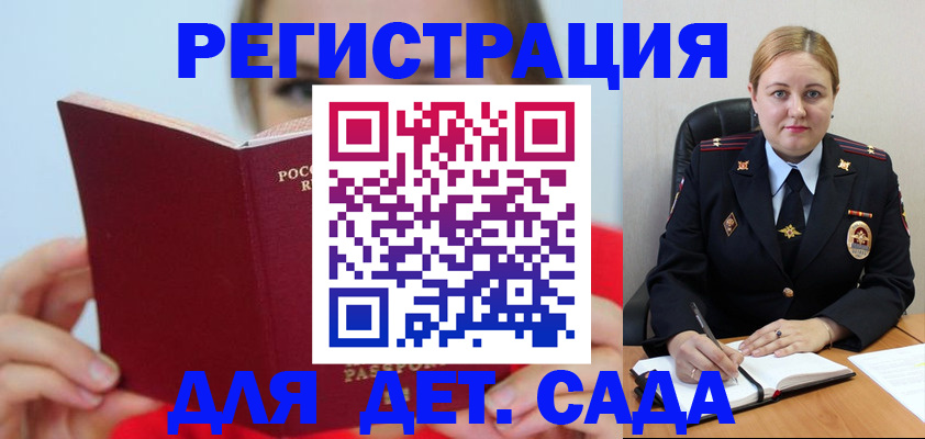 купить прописку в Анжеро-Судженске