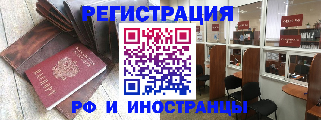 прописка от собственника в Анжеро-Судженске
